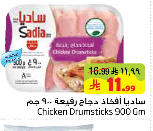 available at Layan Hyper in KSA, Saudi Arabia, Saudi - Al Khobar