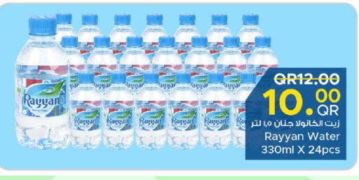available at مركز التموين العائلي in قطر - الضعاين
