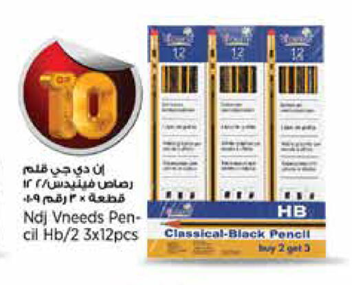 available at ريتيل مارت in قطر - الشحانية