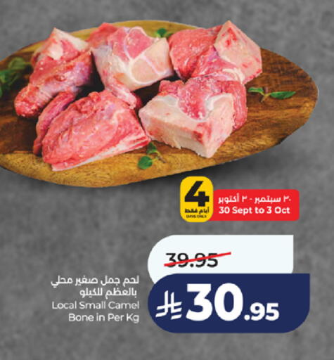 available at LULU Hypermarket in KSA, Saudi Arabia, Saudi - Jeddah