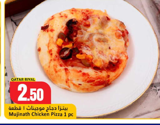 available at دانة هايبرماركت in قطر - أم صلال