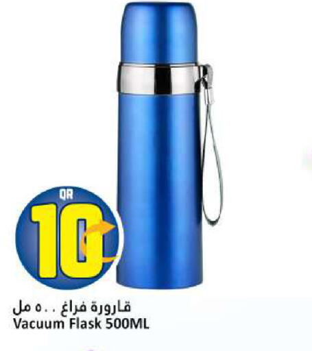 available at دانة هايبرماركت in قطر - أم صلال