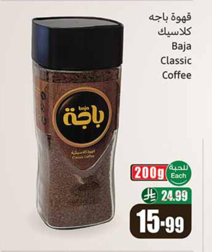 available at Othaim Markets in KSA, Saudi Arabia, Saudi - Medina