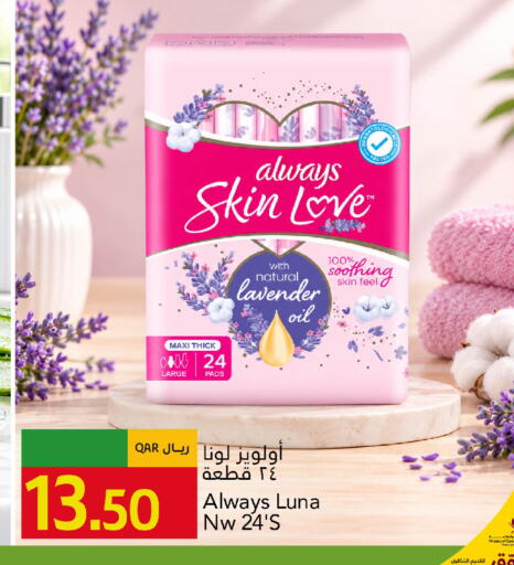 available at جلف فود سنتر in قطر - الخور