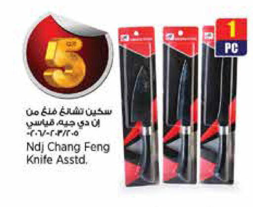 available at سوبر ماركت الهندي الجديد in قطر - الدوحة