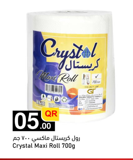 available at أسواق أسباير in قطر - الشمال