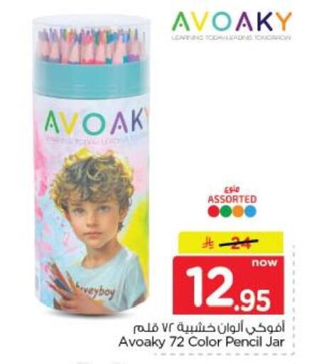 available at نستو in مملكة العربية السعودية, السعودية, سعودية - الخبر‎