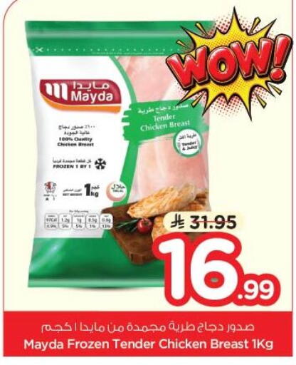 available at نستو in مملكة العربية السعودية, السعودية, سعودية - الخبر‎