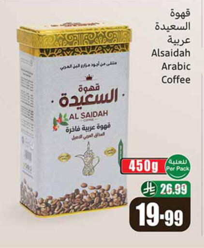 available at Othaim Markets in KSA, Saudi Arabia, Saudi - Medina