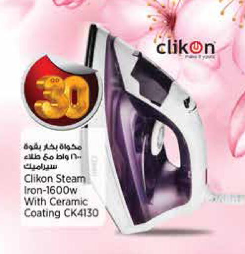 available at ريتيل مارت in قطر - الخور