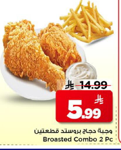 available at مارك & سيف in مملكة العربية السعودية, السعودية, سعودية - الخبر‎