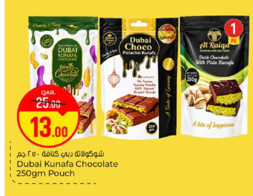 available at باريس هايبرماركت in قطر - الوكرة