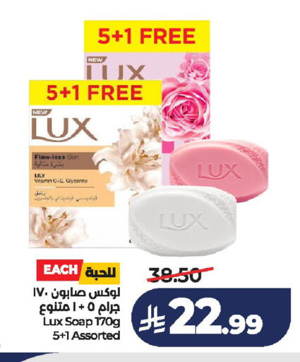 available at لولو هايبرماركت in مملكة العربية السعودية, السعودية, سعودية - الخرج
