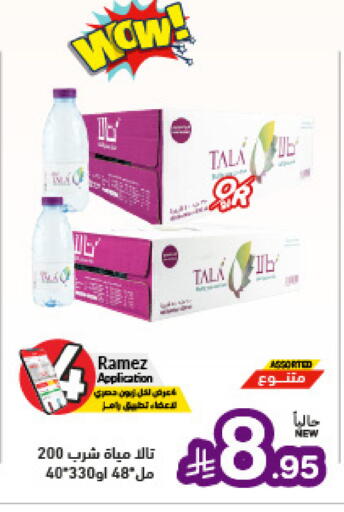 available at أسواق رامز in مملكة العربية السعودية, السعودية, سعودية - تبوك