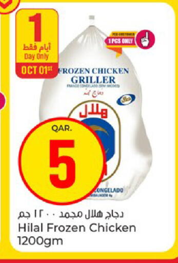 available at باريس هايبرماركت in قطر - الريان