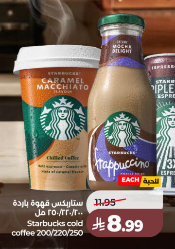 available at LULU Hypermarket in KSA, Saudi Arabia, Saudi - Jeddah