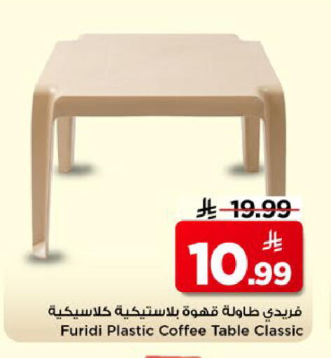 available at Mark & Save in KSA, Saudi Arabia, Saudi - Al Khobar