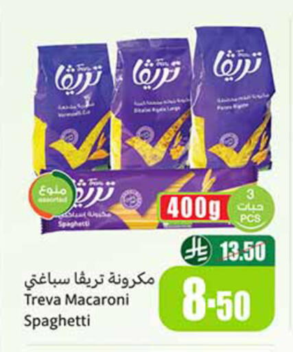 available at Othaim Markets in KSA, Saudi Arabia, Saudi - Medina