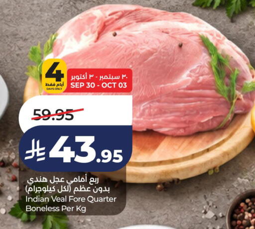 available at لولو هايبرماركت in مملكة العربية السعودية, السعودية, سعودية - الخبر‎