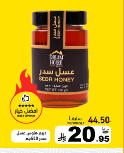 available at أسواق رامز in مملكة العربية السعودية, السعودية, سعودية - تبوك