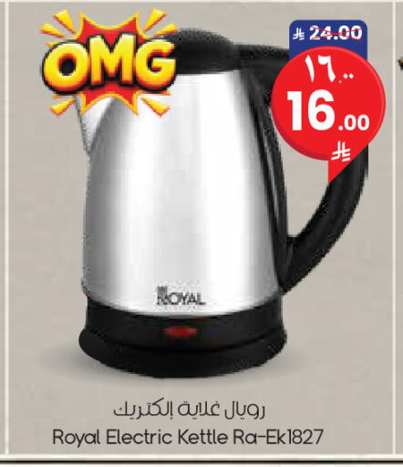 available at City Flower in KSA, Saudi Arabia, Saudi - Al Khobar