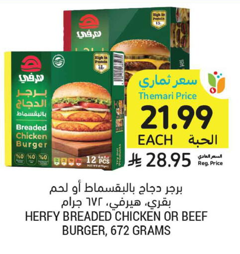available at Tamimi Market in KSA, Saudi Arabia, Saudi - Medina