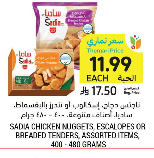 available at Tamimi Market in KSA, Saudi Arabia, Saudi - Medina