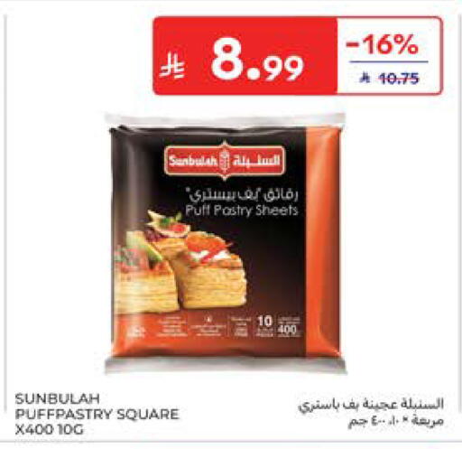 available at كارفور in مملكة العربية السعودية, السعودية, سعودية - المدينة المنورة