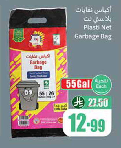 available at Othaim Markets in KSA, Saudi Arabia, Saudi - Medina