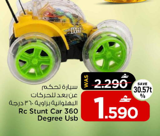 available at مارك & سايف in عُمان - صُحار‎
