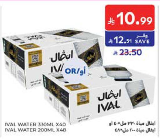 available at Carrefour in KSA, Saudi Arabia, Saudi - Medina