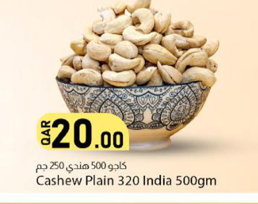 available at دانا ماركت in قطر - الدوحة