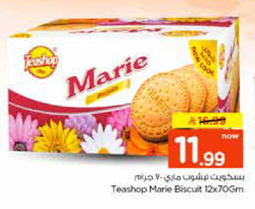 available at نستو in مملكة العربية السعودية, السعودية, سعودية - الخرج
