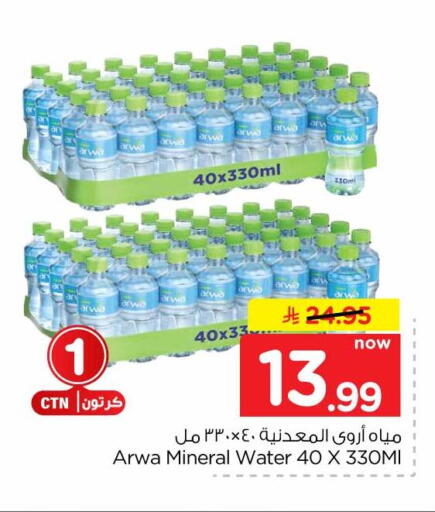 available at Hyper Al Wafa in KSA, Saudi Arabia, Saudi - Jeddah