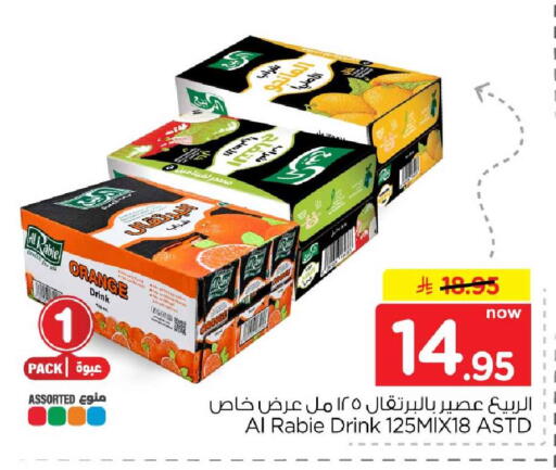 Orange available at هايبر الوفاء in مملكة العربية السعودية, السعودية, سعودية - الخرج