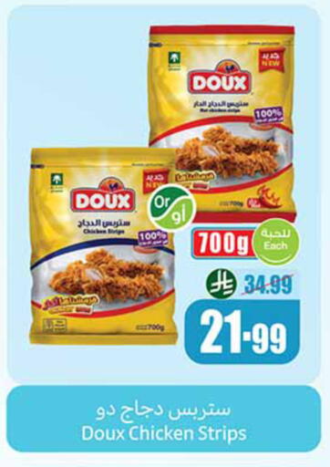 available at أسواق عبد الله العثيم in مملكة العربية السعودية, السعودية, سعودية - الخرج