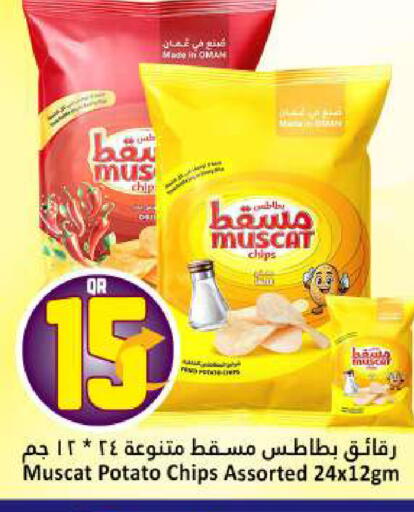 Potato available at دانة هايبرماركت in قطر - أم صلال