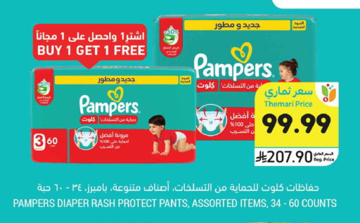 available at Tamimi Market in KSA, Saudi Arabia, Saudi - Medina