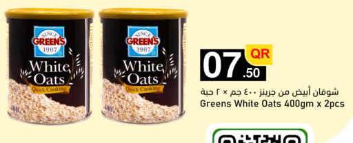 available at Aspire Markets  in Qatar - Al Shamal