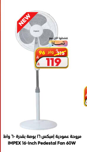 available at الدكان in مملكة العربية السعودية, السعودية, سعودية - جدة
