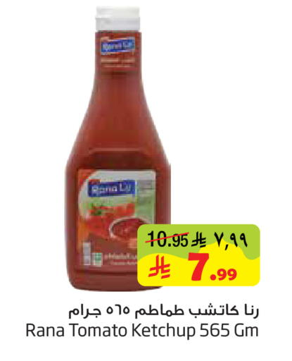 Tomato available at Layan Hyper in KSA, Saudi Arabia, Saudi - Al Khobar