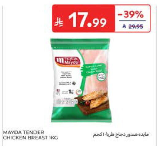 available at كارفور in مملكة العربية السعودية, السعودية, سعودية - المدينة المنورة