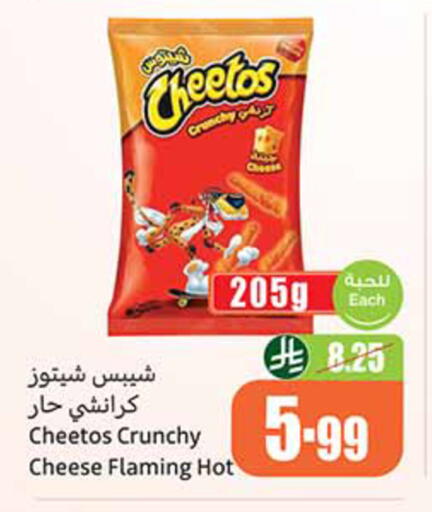 available at أسواق عبد الله العثيم in مملكة العربية السعودية, السعودية, سعودية - المدينة المنورة