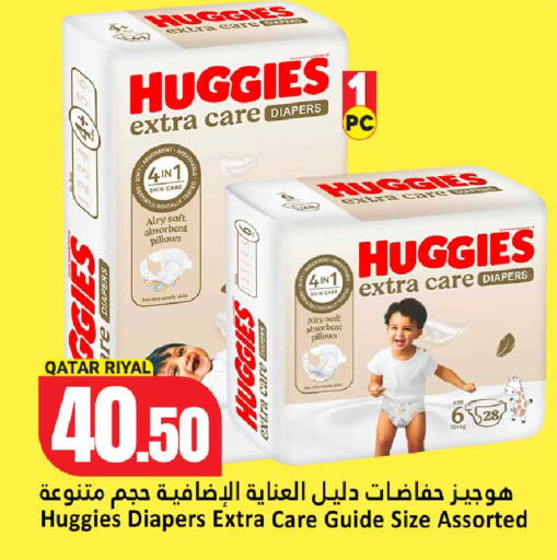 available at دانة هايبرماركت in قطر - أم صلال