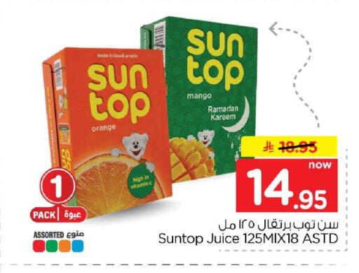 Orange Mango available at هايبر الوفاء in مملكة العربية السعودية, السعودية, سعودية - الخرج