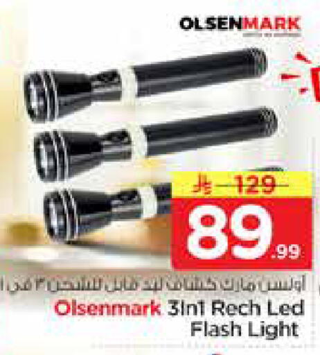 available at نستو in مملكة العربية السعودية, السعودية, سعودية - الرياض
