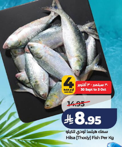 available at لولو هايبرماركت in مملكة العربية السعودية, السعودية, سعودية - الخرج