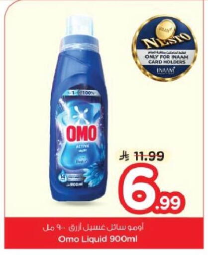 available at نستو in مملكة العربية السعودية, السعودية, سعودية - الخبر‎