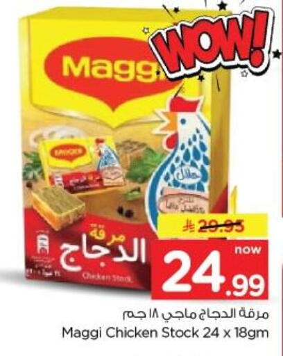 available at نستو in مملكة العربية السعودية, السعودية, سعودية - الخبر‎
