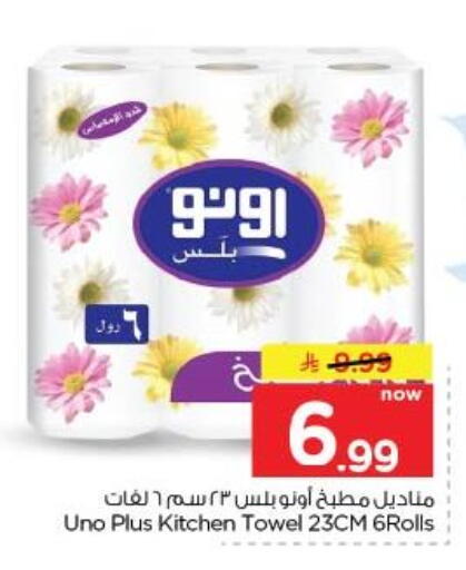 available at نستو in مملكة العربية السعودية, السعودية, سعودية - الخبر‎